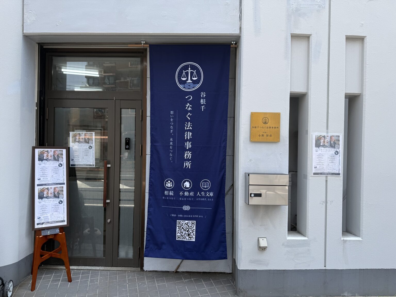 事務所紹介